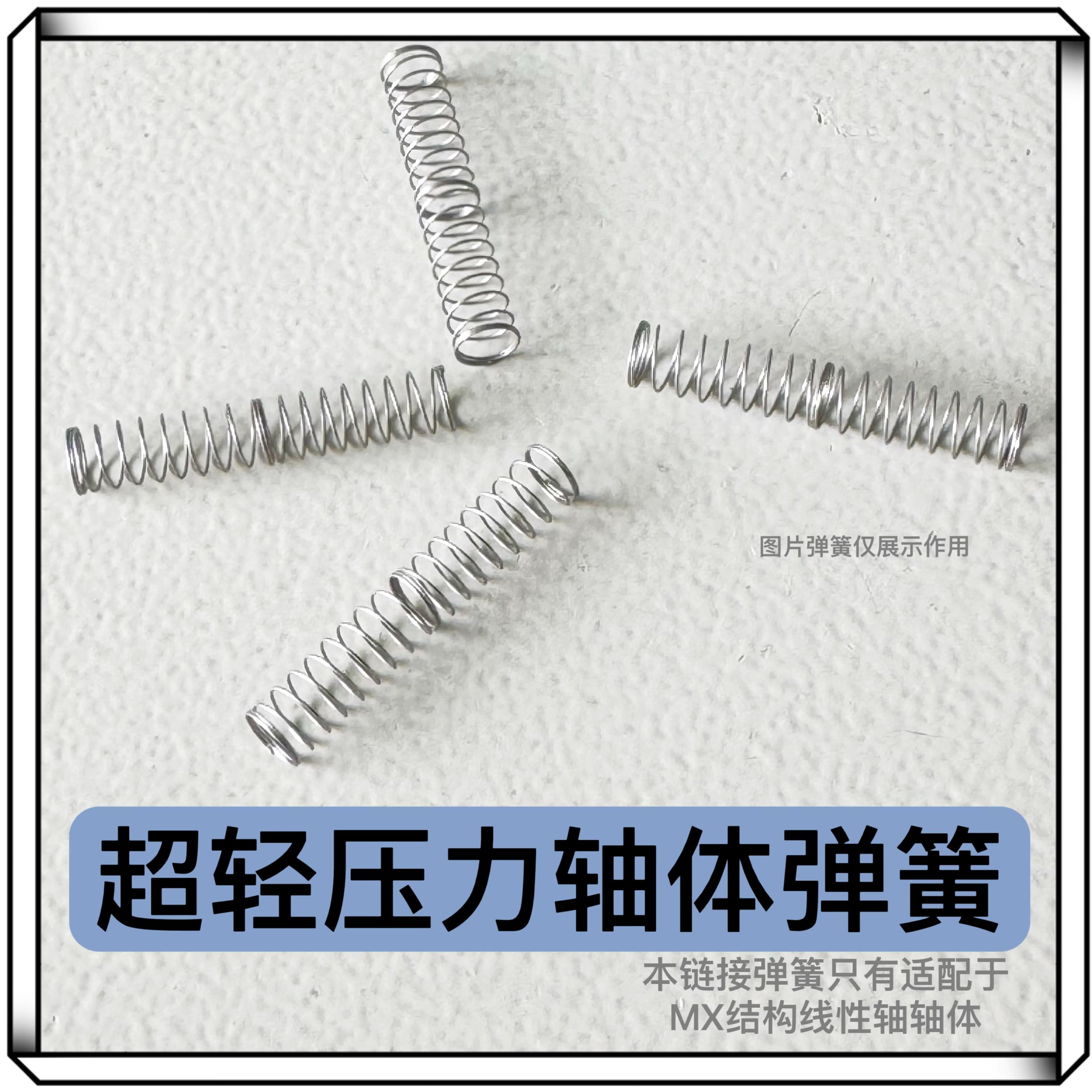凯迪25g弹簧肌无力弹簧23g弹簧KT弹簧轴体轻压力弹簧