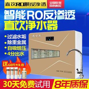 嘉宝泉净水器家用直饮RO反渗透过滤厨房自来水自吸井水除水垢壁挂