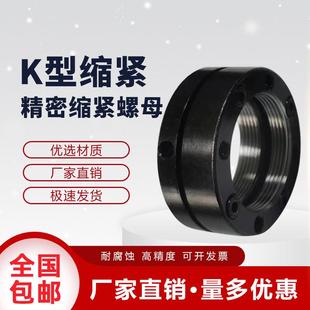 K型轴向锁紧螺母机床主轴丝杠自锁螺母圆形防松止退紧固螺帽k 包邮