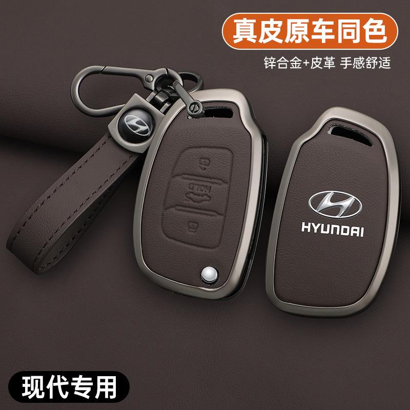 北京现代领动钥匙套20款新瑞纳个性悦纳折叠汽车金属全包扣保护壳