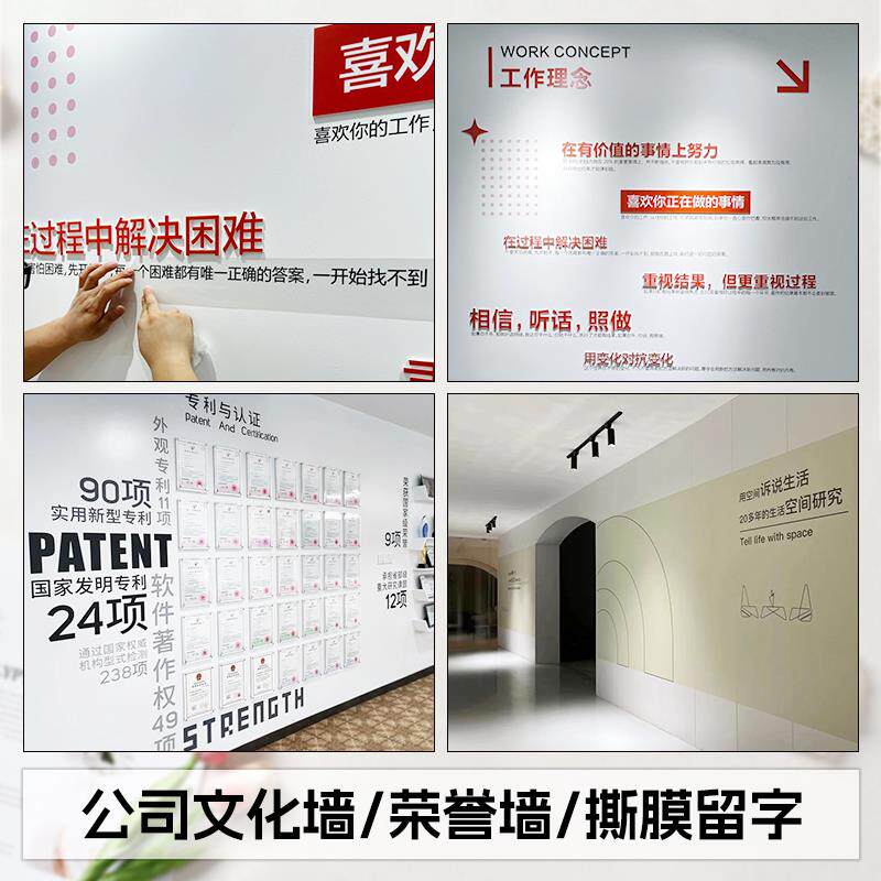 文化墙UV转印贴纸定制团队荣誉背景墙面设计标语字公司LOGO水晶标