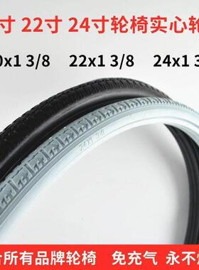 轮椅车轮胎20/22/24x1 3/8实心胎16x1.75黑色灰色免充气实心轮椅