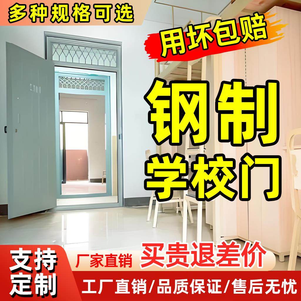 学校门宿舍门教室门带气窗环保无味防盗门工程定做入户门厂家直销