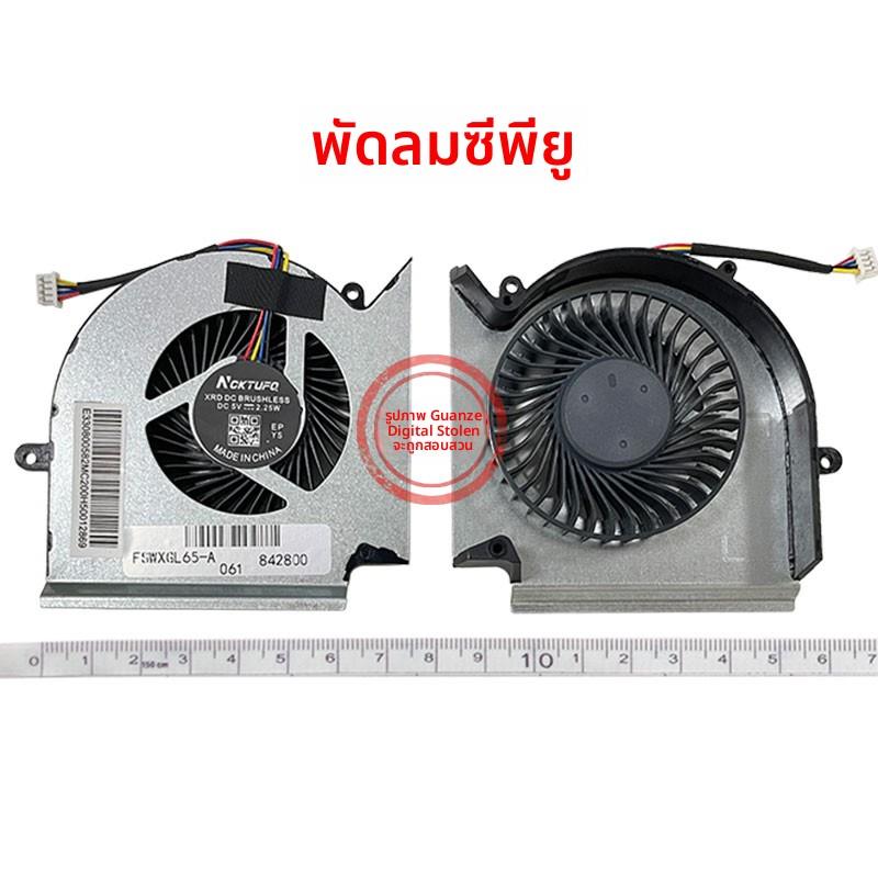 适用MSI微星GL65 GE65 GP65 WE65 MS-16U7 16U5 16U1风扇N425 N42