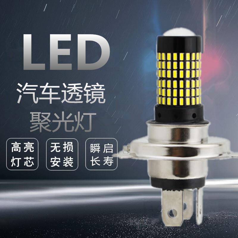 汽车H4H7远近光LED透镜300W高亮大灯144灯珠聚光12V24V小汽车通用
