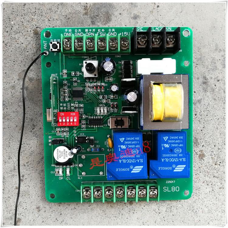 科诺捷力宏远平移一体电机主板 平移门电机主板遥控器批量更优惠