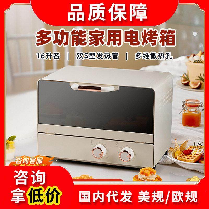 箱小型礼品定制烤烘焙蛋糕机多功能全自动面包机蒸箱家用电烤箱