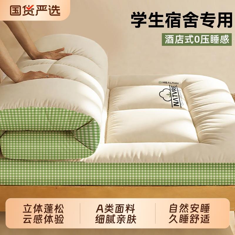 床垫软垫宿舍家用2025新款床垫学生卧室床褥垫睡垫租房专用