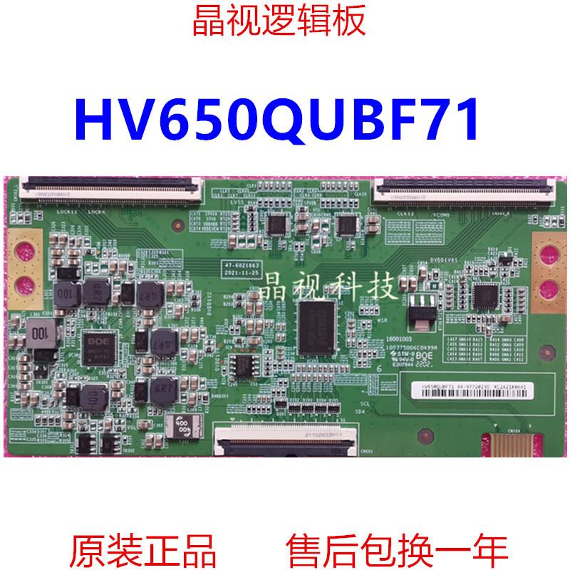 原装 逻辑板 HV650QUB F71 44-97720230 47-6021663 4K 软口