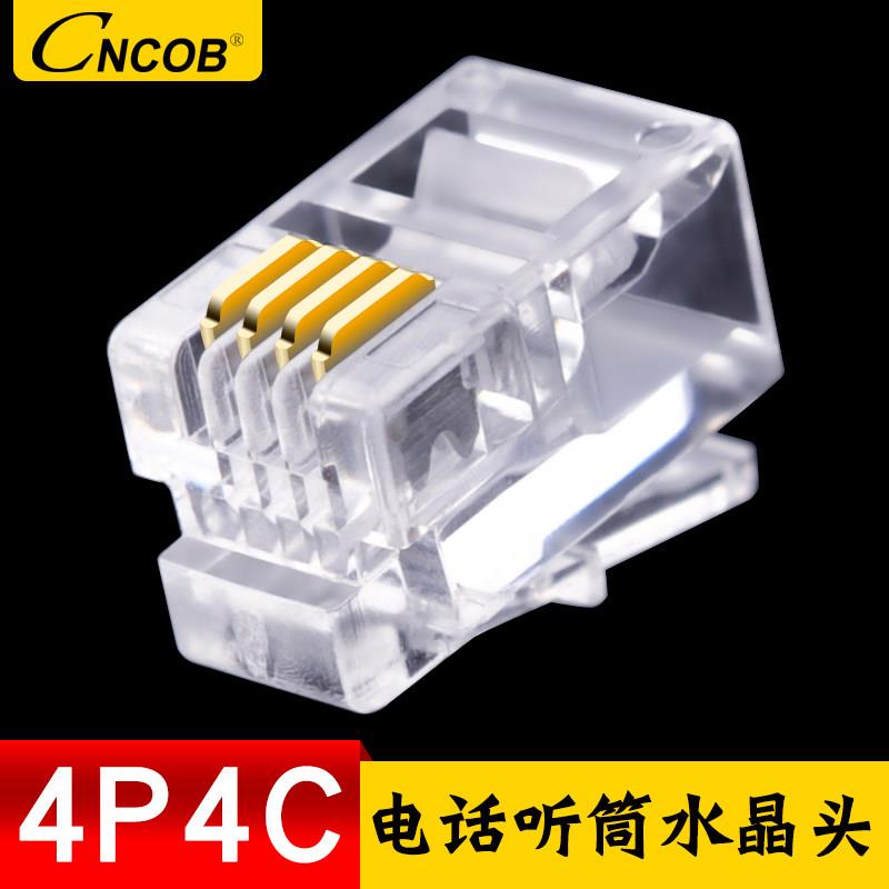 CNCOB镀金4P4C电话水晶头 RJ9连接头 四芯电话听筒水晶头4芯100颗