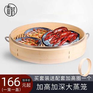 青若家用竹制蒸笼加高加深加厚小笼包蒸笼天然毛竹手工笼屉蒸锅