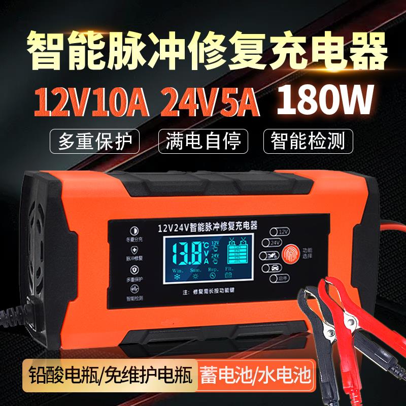 汽车电瓶充电器12V24V伏60AH100A安铅酸蓄电池脉冲修复充电器通用