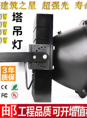 LED400W塔吊射灯代替亚明2000w建筑之星镝灯 建筑工地3500w镝灯