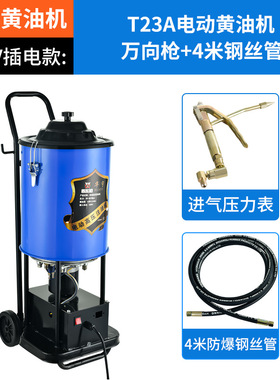 华宇电动黄油机 润滑油注油机T23C