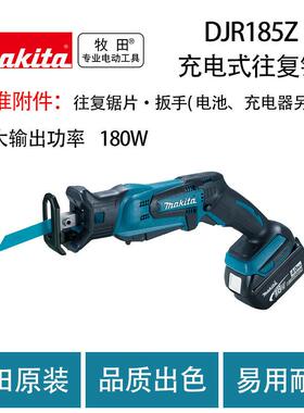 DJR185Z 充电式往复锯 工业级 大功率 切割锯