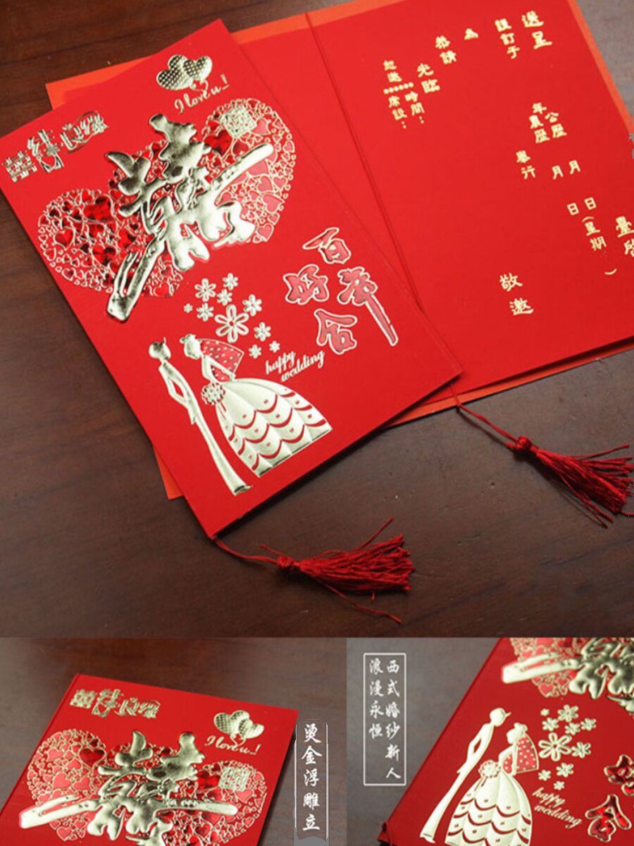 结婚请帖婚礼个性创意烫金网红答谢宴请柬喜帖中国风可打印邀请函