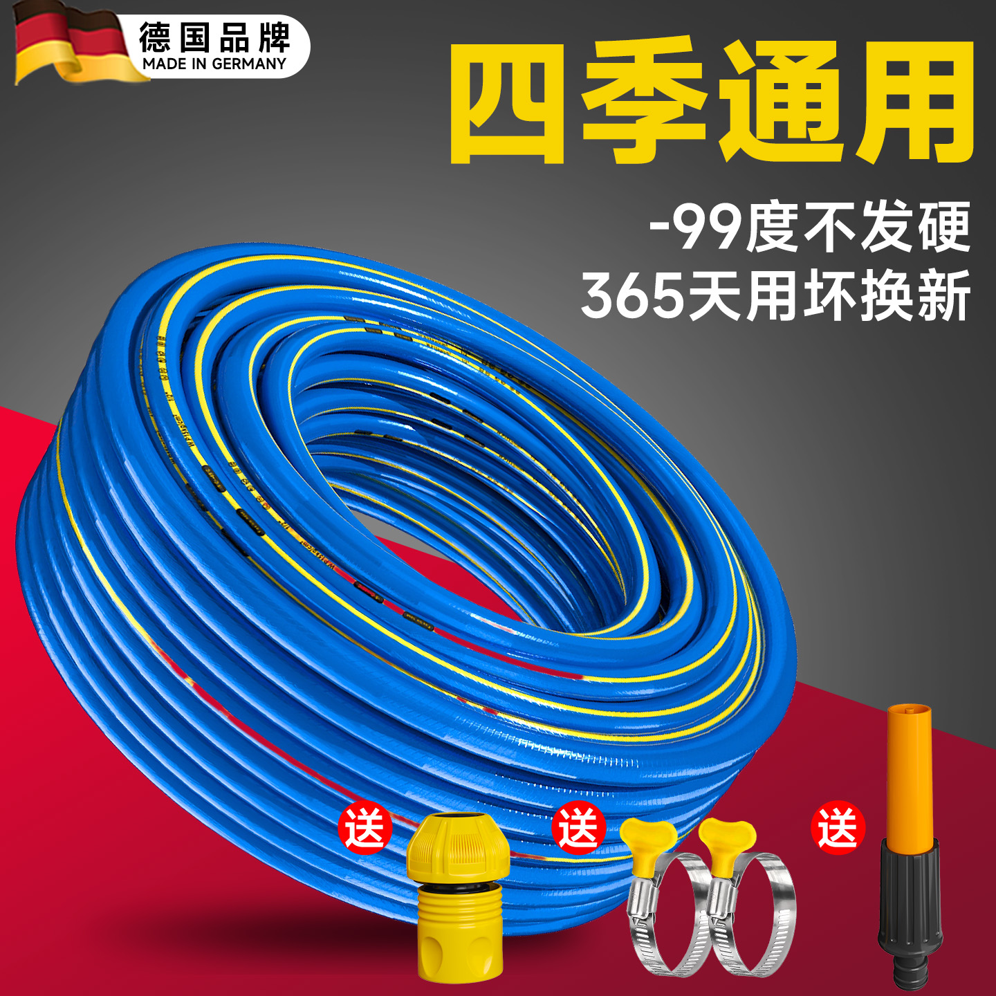 德国专业水管软管送一年质保！