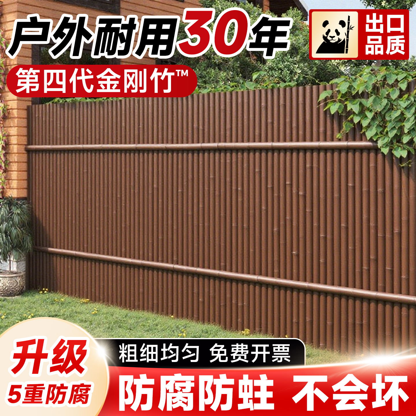 【金刚竹】竹篱笆栅栏不满意包退