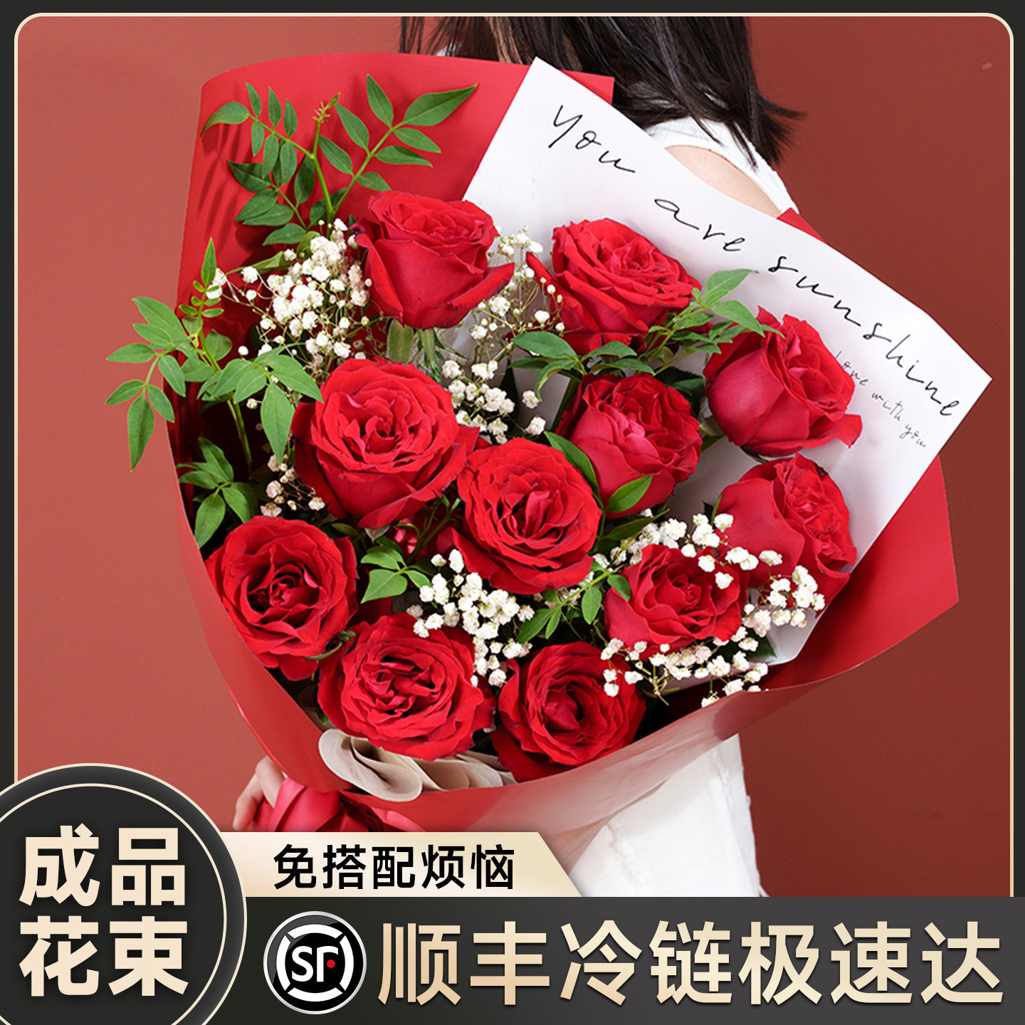 七夕限定红玫瑰鲜花花束成品送男女朋友情人节生日礼物全国送顺丰