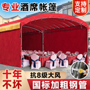 酒席帐篷加厚户外遮阳棚雨棚农村流动宴席帐篷红白喜事摆摊四角伞