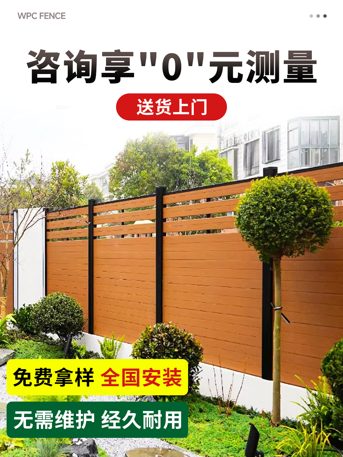 塑木围栏户外木塑围栏地板护栏围墙板栅栏花园庭院防腐木栅栏篱笆