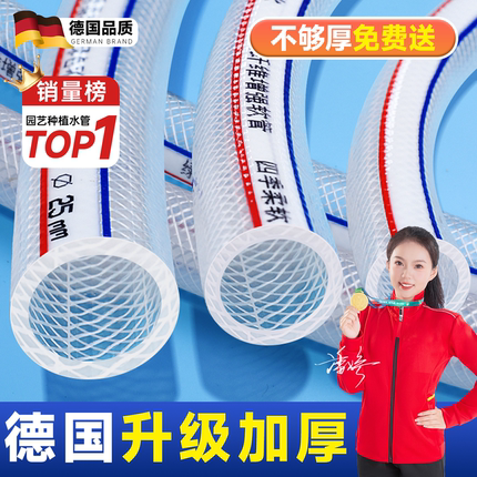 德国水管软管加厚软胶塑料浇水浇菜4分6分一寸农用灌溉家用蛇皮管