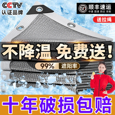铝箔遮阳网加厚加密【破损包赔】
