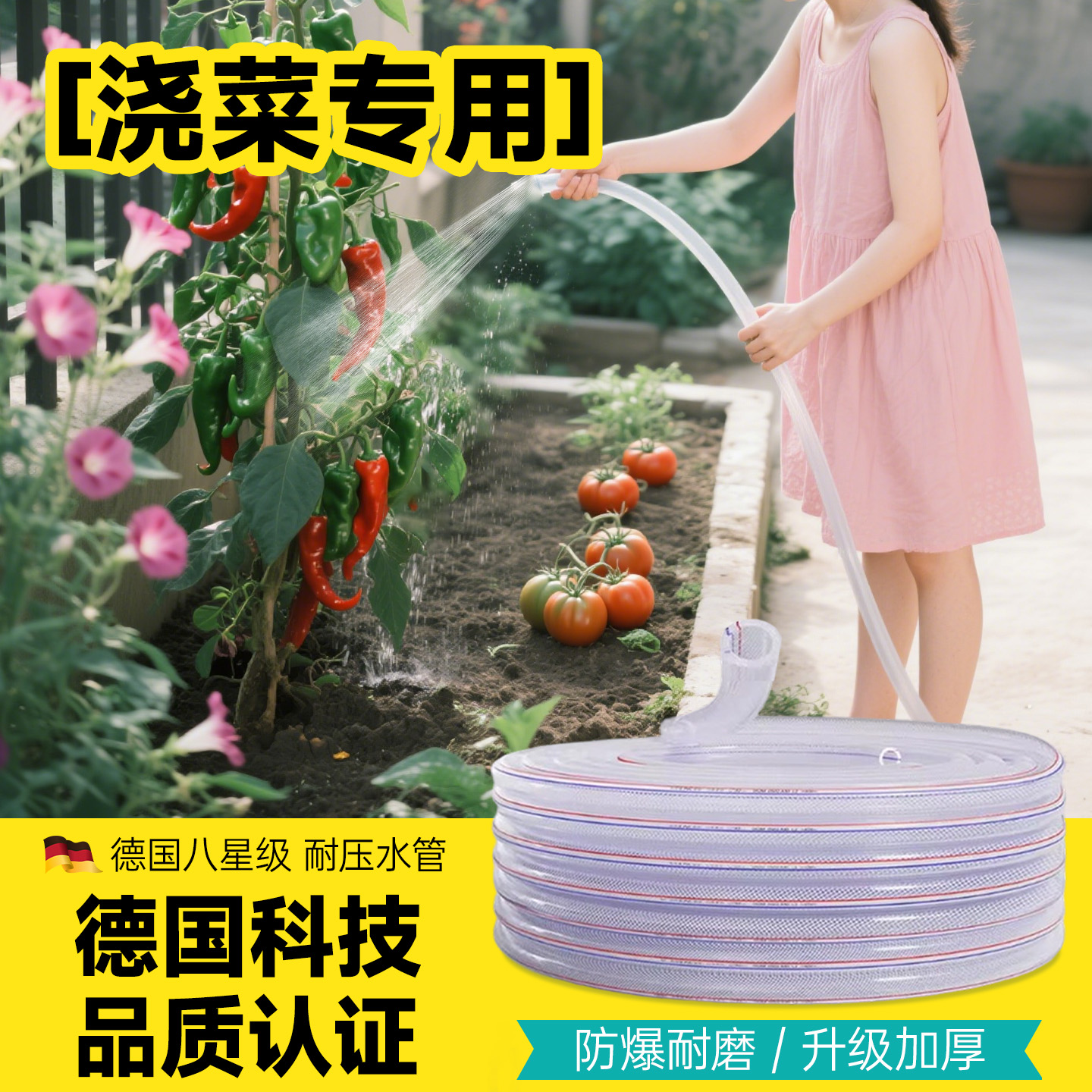 德国加厚水管软管浇水浇菜防爆4分6分一寸塑料软胶农用蛇皮牛筋管