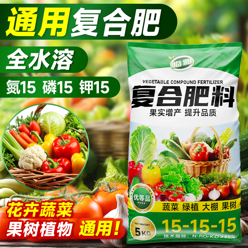 复合肥蔬菜农用种菜氮磷钾