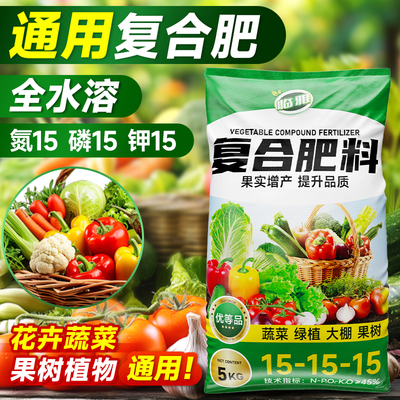 复合肥蔬菜农用种菜氮磷钾