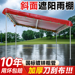 斜面雨棚帐篷户外遮阳棚商铺门店档口摆地摊停车棚门头防雨帐篷布