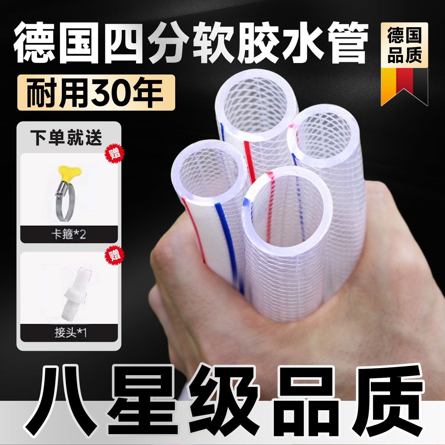 德国4分高压防爆水管软管浇水浇菜6分一寸家用防冻塑料牛筋软胶管