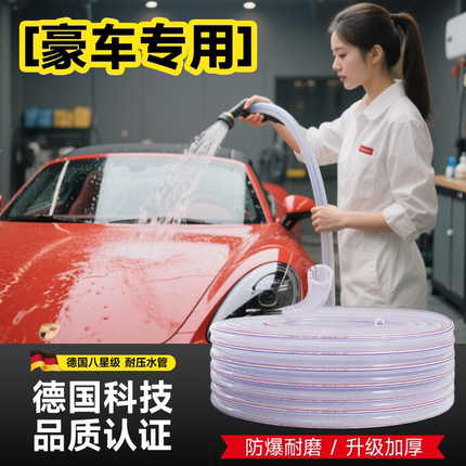 德国洗车水管软管浇水浇菜防爆防冻4分6分一寸塑料软胶蛇皮牛筋管