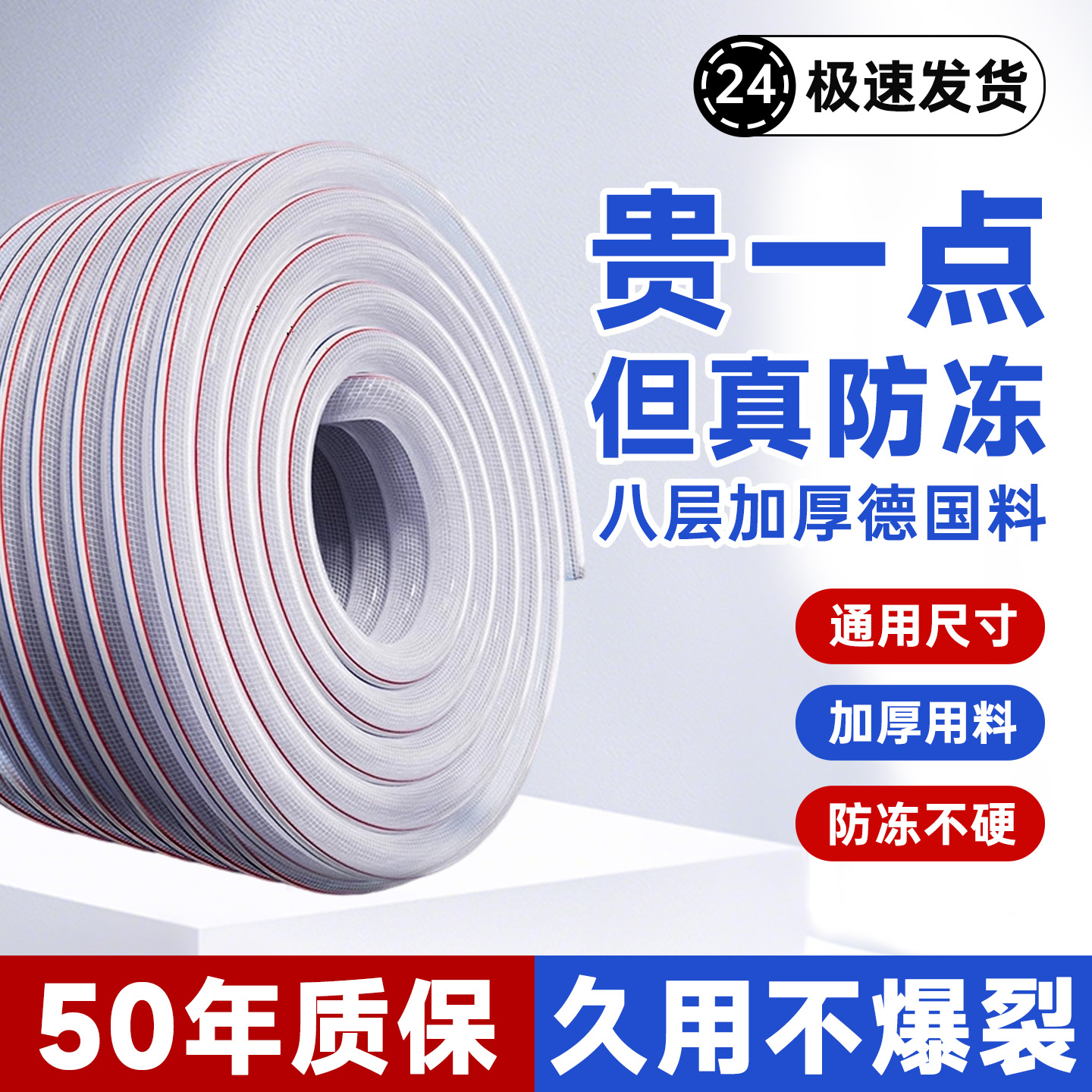 【德国品牌】高压防冻防爆水管