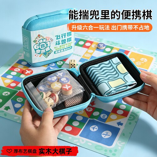 布艺棋盘布袋收纳 外出游玩更方便