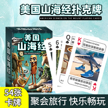 美国山海经创意扑克牌外国卡牌卡片梗图通通通木棍人创意周边