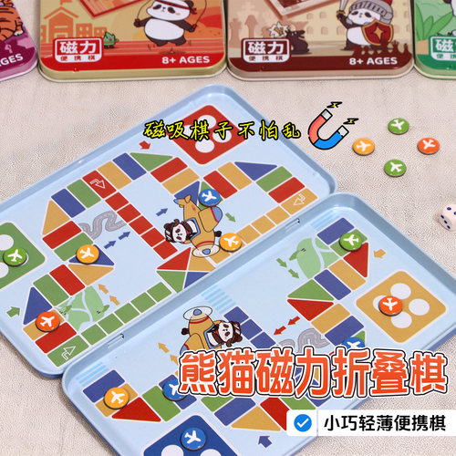 磁吸折叠铁盒棋 便携口袋棋