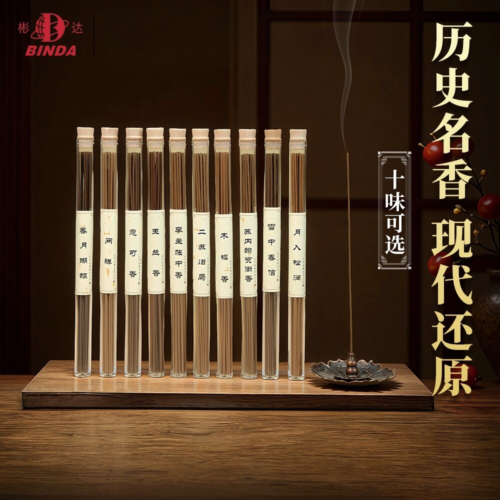 彬达古法天然线香沉檀龙脑桂花