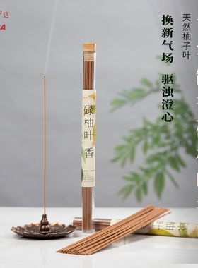 彬达一脉香传碌柚叶线香持久清新