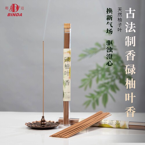 彬达一脉香传碌柚叶线香持久清新