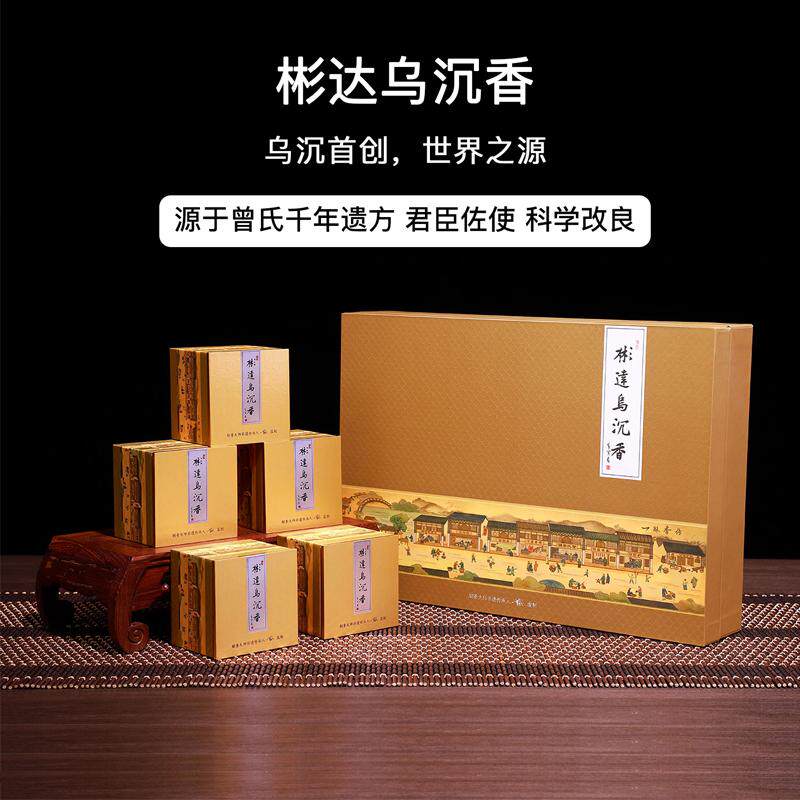 一脉香传乌沉香盘香精美礼盒彬达