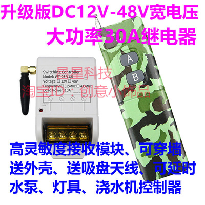 12V 24V 48V单路无线遥控开关 汽车喇叭灯光改装4000米大功率遥控