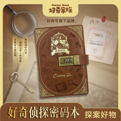 好奇家族PU材质金属密码锁