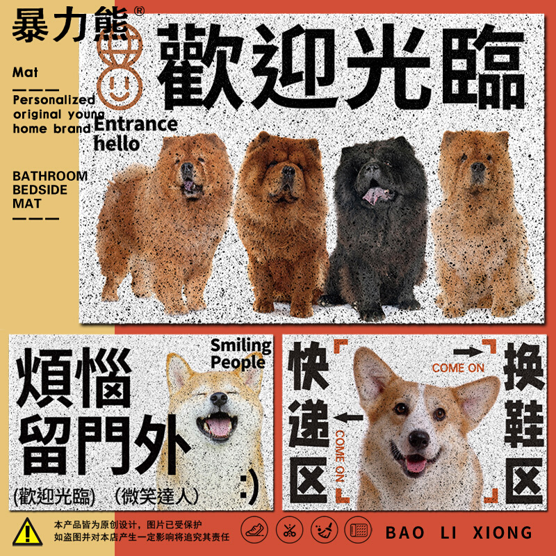 进门地垫入户门垫 可卡犬 柴犬 柯基犬 松狮家用门口迎宾丝圈地毯