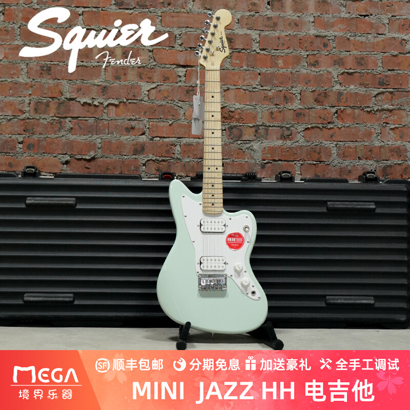 Squier MINI JAZZ HH SFG 0370125557电吉他迷你