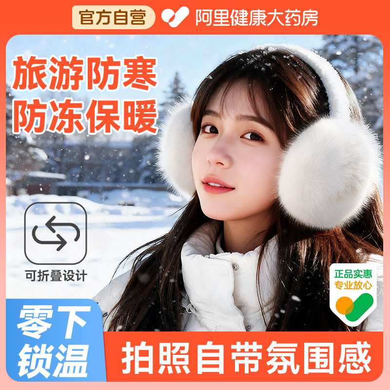 【加厚毛绒】冬季保暖耳罩