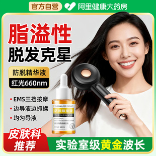 防脱精华液导入仪红光梳ems脉冲微电流按摩梳头皮养发梳