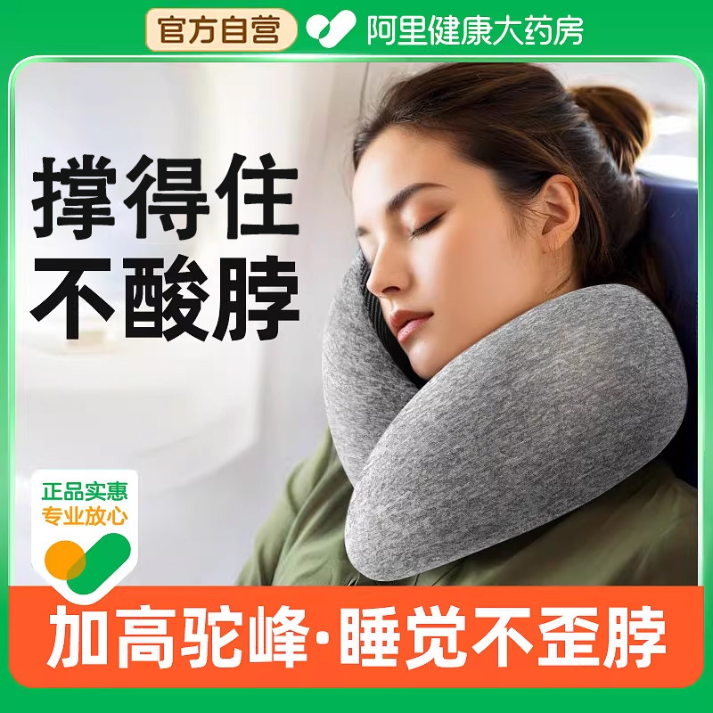 u型枕旅游便携长途飞机开车用睡觉枕头护颈枕硬支撑力强神器,床上用品,U型枕/便携枕,淘宝优惠券,粉丝福利购,淘宝优惠卷