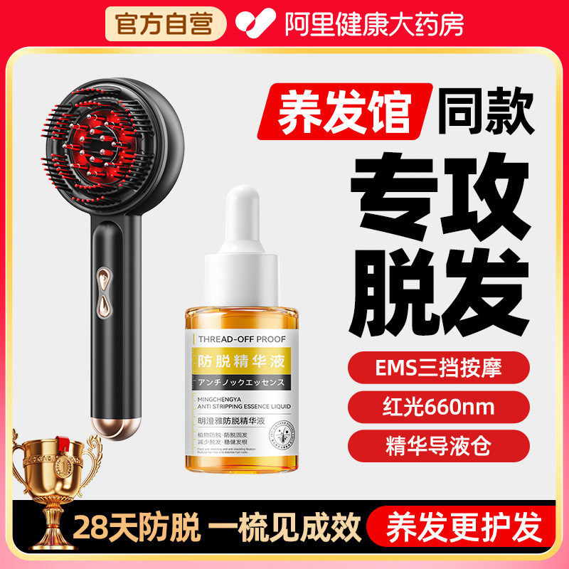 红光健发梳控油防脱精华液头皮上药器导液仪微电流按摩梳神器,个人护理/保健/按摩器材,生发仪,淘宝优惠券,粉丝福利购,淘宝优惠卷