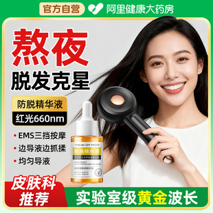 电流梳健发仪养发红光梳按摩导液防脱精华液高频微电流按摩梳